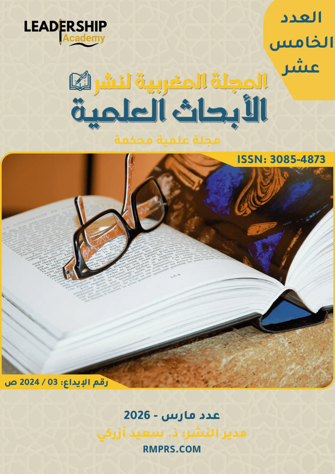 Journal issue preview