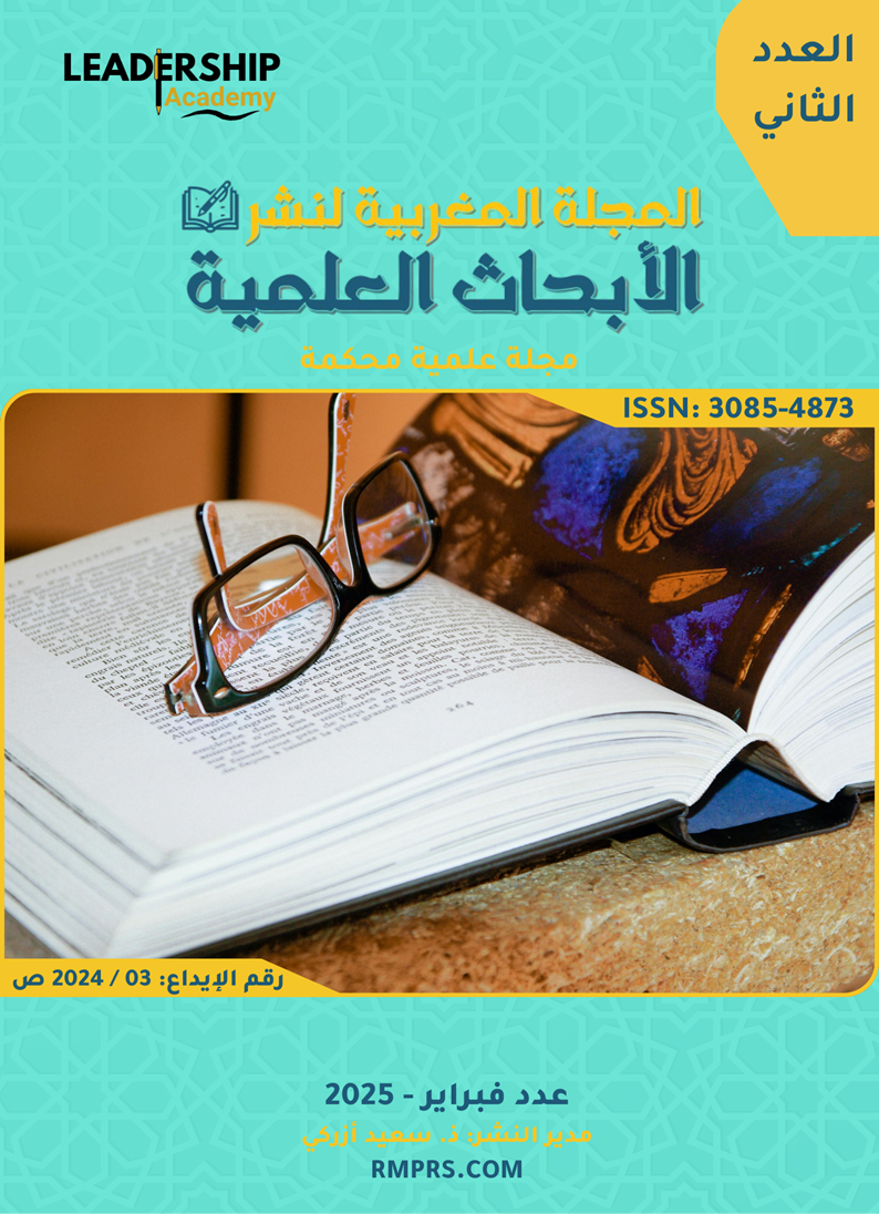 هذا غلاف العدد الثاني